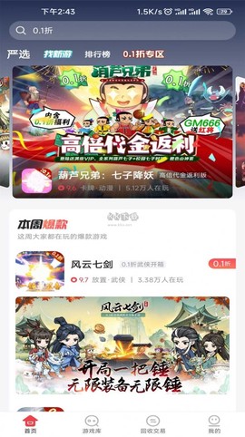 惠爪游戏[图1]