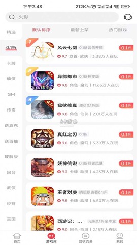 惠爪游戏[图2]