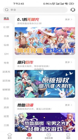 惠爪游戏[图3]