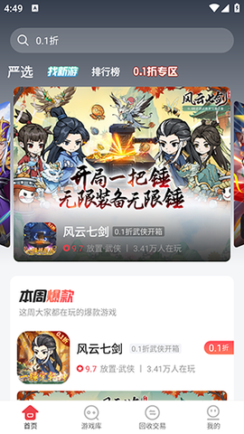 惠爪游戏图1