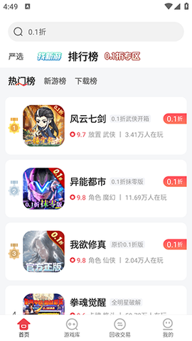 惠爪游戏图2