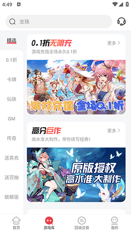 惠爪游戏图3