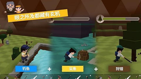 口袋世界：探险之岛[图1]