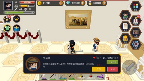 口袋世界：探险之岛图3