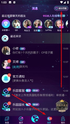 微乐园[图3]