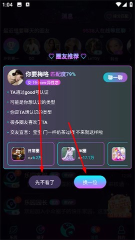 微乐园[图4]