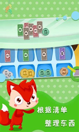 奇妙数字探险图3