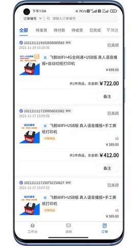 店助理助手图1