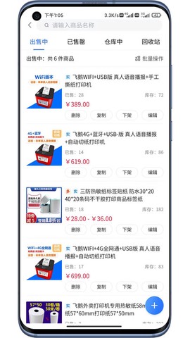 店助理助手图3