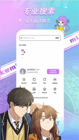 可米漫画最新版[图2]