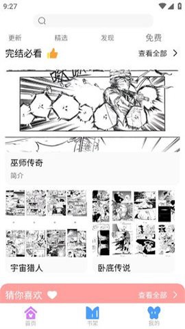 可米漫画最新版[图4]