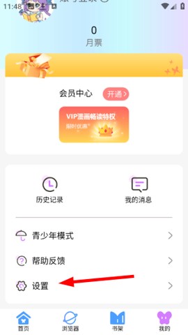 可米漫画最新版[图7]