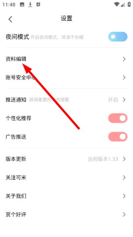 可米漫画最新版[图8]