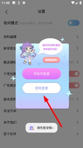 可米漫画最新版[图9]