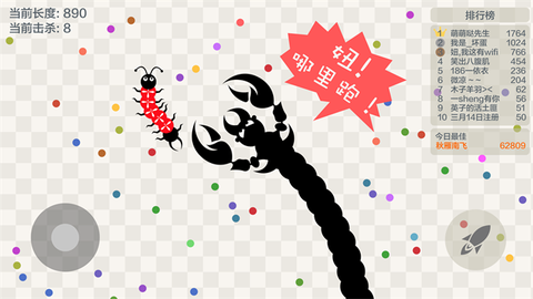 五毒大作战图3