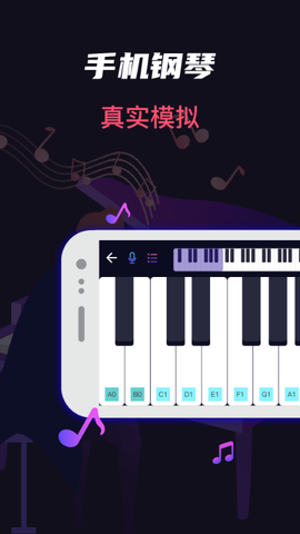 指尖架子鼓钢琴模拟图1