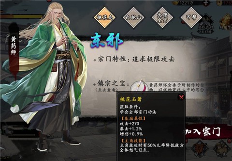 新射雕群侠传之铁血丹心[图1]