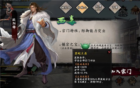 新射雕群侠传之铁血丹心[图2]