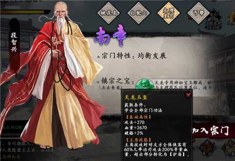 新射雕群侠传之铁血丹心[图3]
