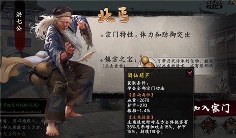 新射雕群侠传之铁血丹心[图4]