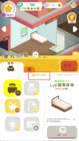 房东模拟器完整版[图4]