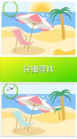 天天找找茬图3
