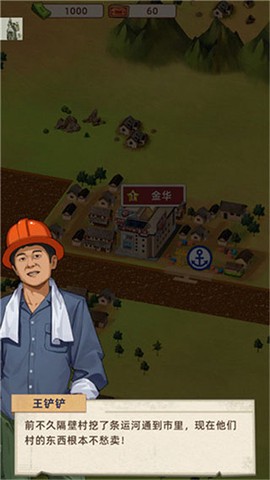 王铲铲的运河梦[图2]