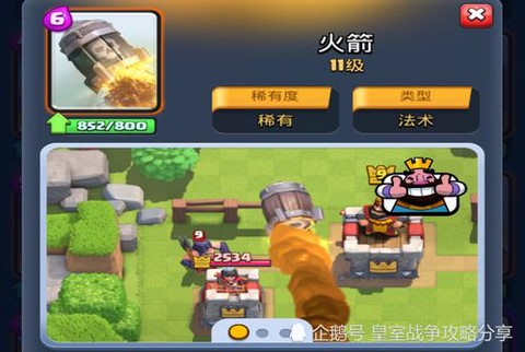 皇室战争怎么触发洪水