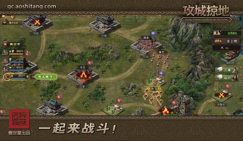 攻城掠地傲世堂[图2]