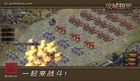 攻城掠地傲世堂[图4]