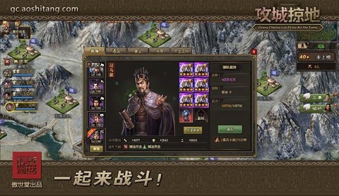 攻城掠地傲世堂[图6]