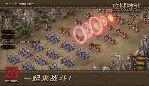 攻城掠地傲世堂[图7]