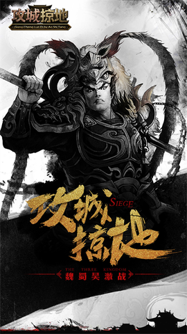 攻城掠地傲世堂图1