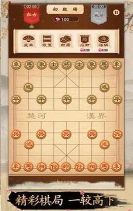 开心下象棋[图1]