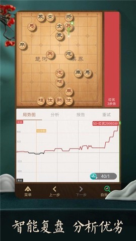 开心下象棋图2