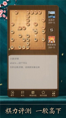 开心下象棋图3