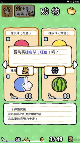 猫咪后院2中文版[图5]