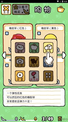 猫咪后院2中文版[图6]