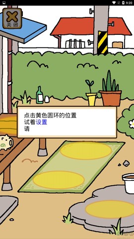 猫咪后院2中文版[图7]