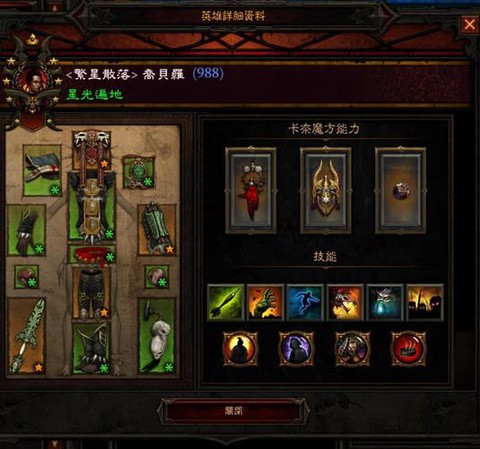 暗黑破坏神3怎么转职