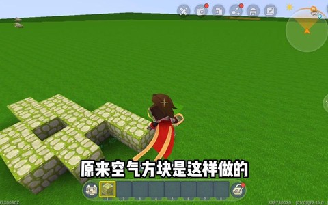 迷你世界空气块怎么做[图2]