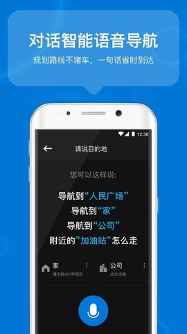 咚咚驾驶图3