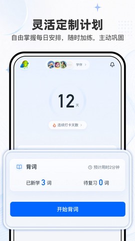 小吉背单词图2