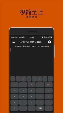 黑麦计算器图1