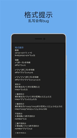 黑麦计算器图2