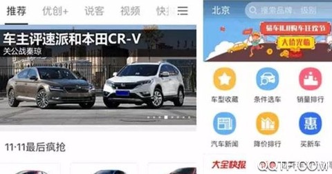 二手车之家[图2]