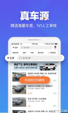 二手车之家图1
