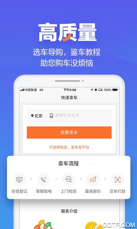 二手车之家图2