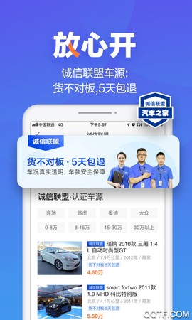 二手车之家图3
