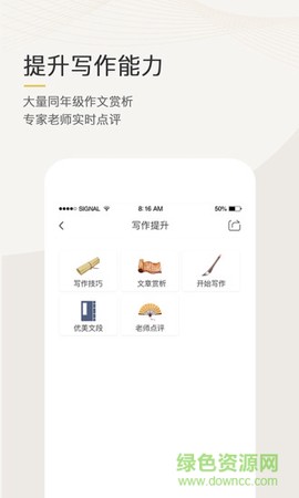 语文天下图2